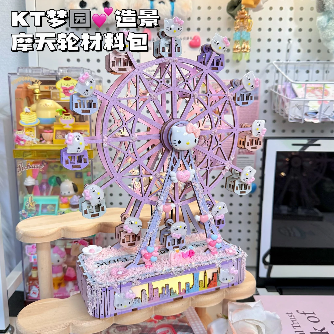 【蓝牙新款】摩天轮KT梦园音响充电木质拼装情侣送女生日礼物三丽鸥