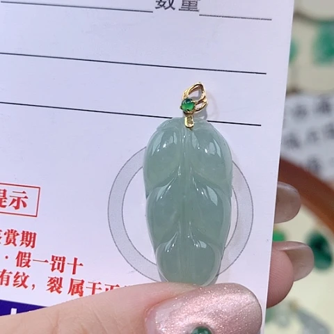 颈饰18K金镶嵌翡翠叶子