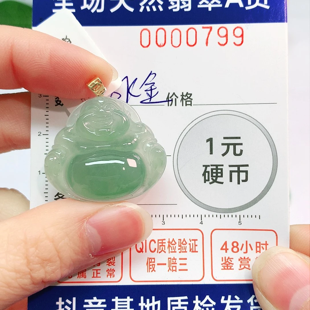 翡翠吊坠(不含链)18K金镶嵌