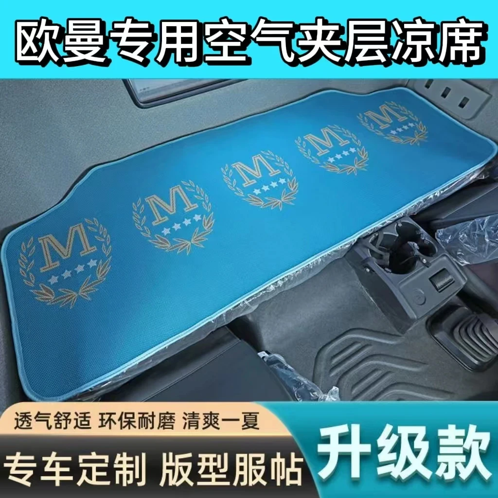 货车解放J6欧曼乘德天龙豪沃瀚汕德卡专用加厚冰丝藤席卧铺凉席垫