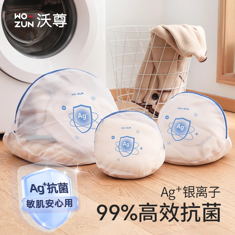抗菌洗衣袋毛衣羊毛衫护洗袋细网洗衣服网袋内衣网兜洗衣机过滤网