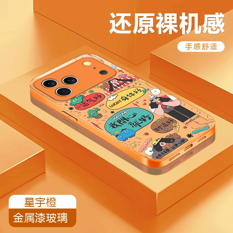 暴富星宇橙适用苹果17/16华为P70/vivo/oppo金属玻璃防摔手机壳潮