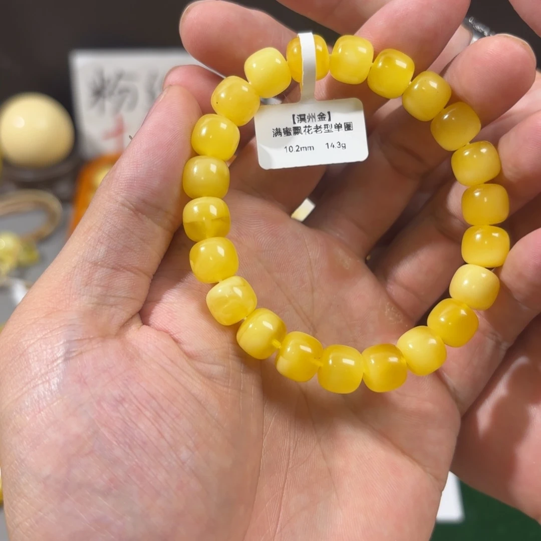 琥珀未镶嵌手链卡 10.2mm 满蜜俄料鸡油黄