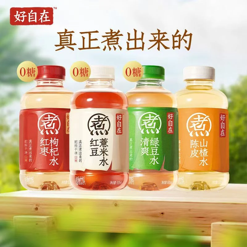 好自在红豆薏米水红枣枸杞陈皮山楂水元气森林新日期10瓶