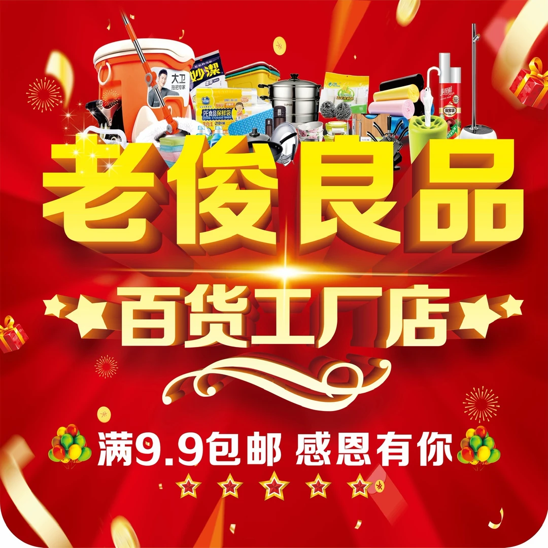 收纳箱百货 看号下单501-600