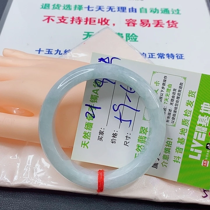 未镶嵌手镯翡翠翡翠
