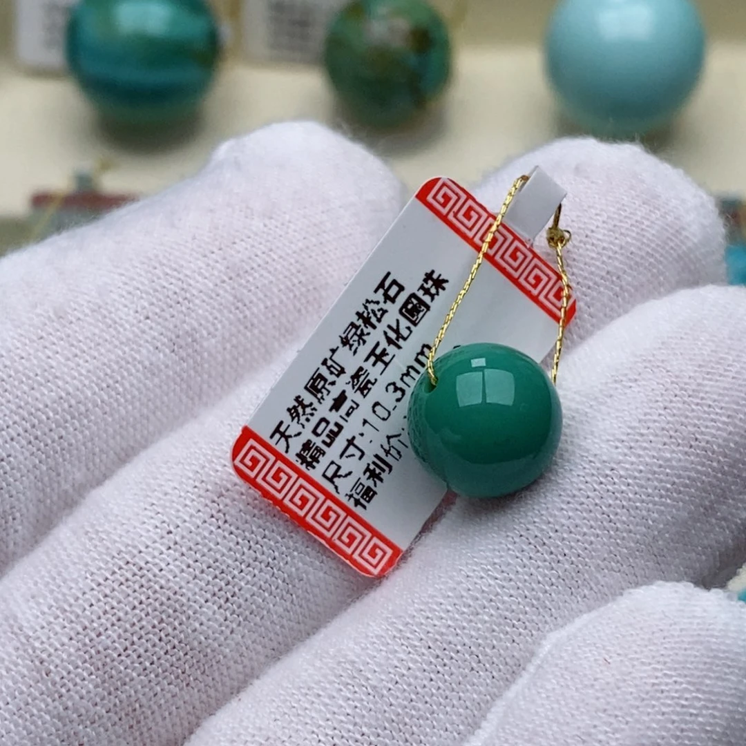 糖****绿松石未镶嵌珠珠