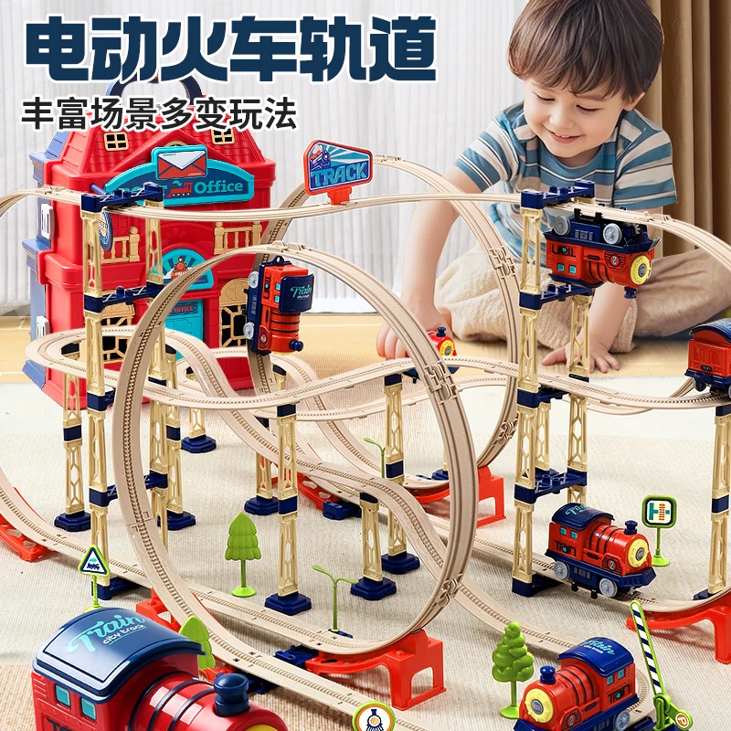小火车轨道儿童益智便携搭建电动小朋友玩具3-6岁儿童玩具