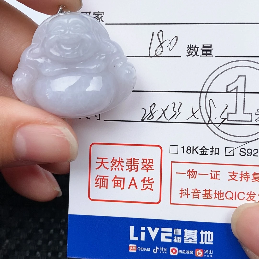 翡翠颈饰未镶嵌吊坠