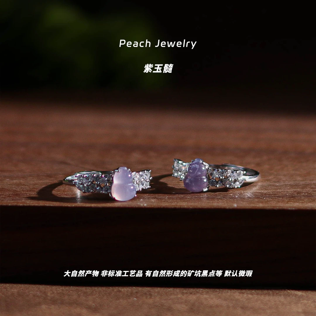 紫玉髓葫芦开口银戒指 PP24 多样性发颜色微差 发货件数一