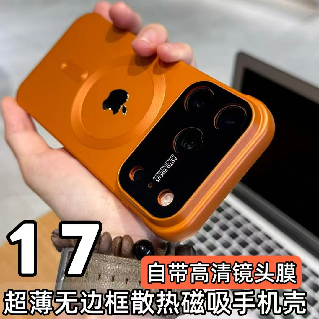 适用苹果17/16/15/14/13超薄无边框散热磁吸iphone17promax手机壳
