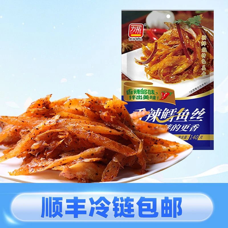力拓香辣鳕鱼丝140g延边自拌鳕鱼丝香辣口味烤肉店烧烤店特色小吃