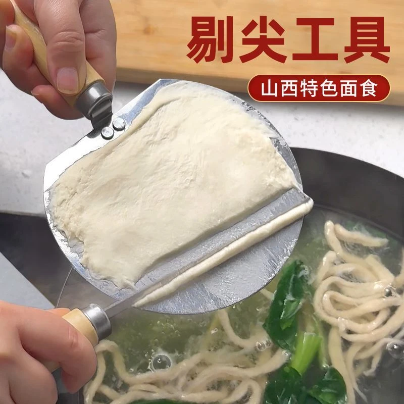 家用爆款不锈钢剔尖板福鼎肉片虾滑刮板拔鱼剔尖面工具剔尖筷子面