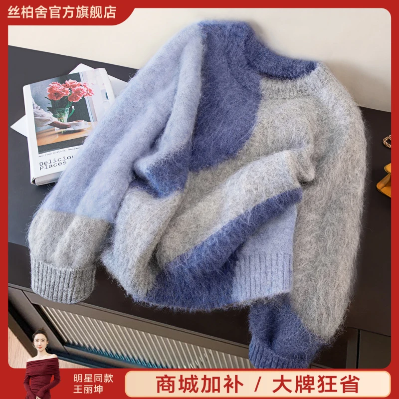 丝柏舍2025绵羊毛秋新款女慵懒风设计感拼接圆领毛衣S53K2985M