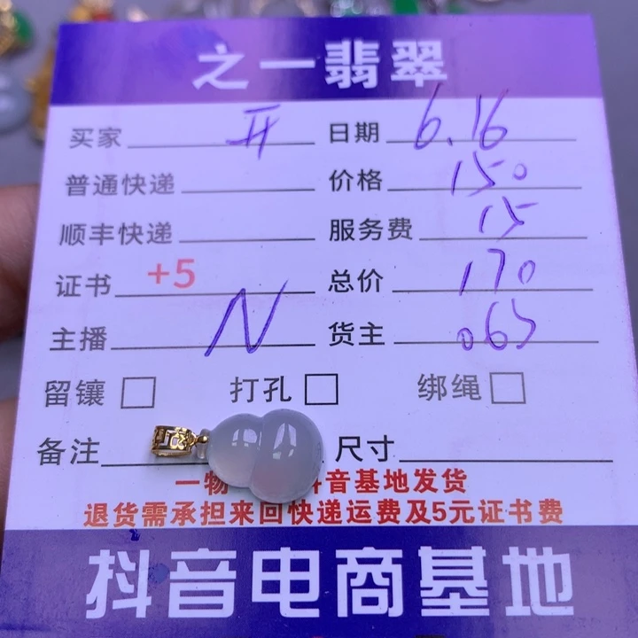 翡翠挂件18K金镶嵌开***x