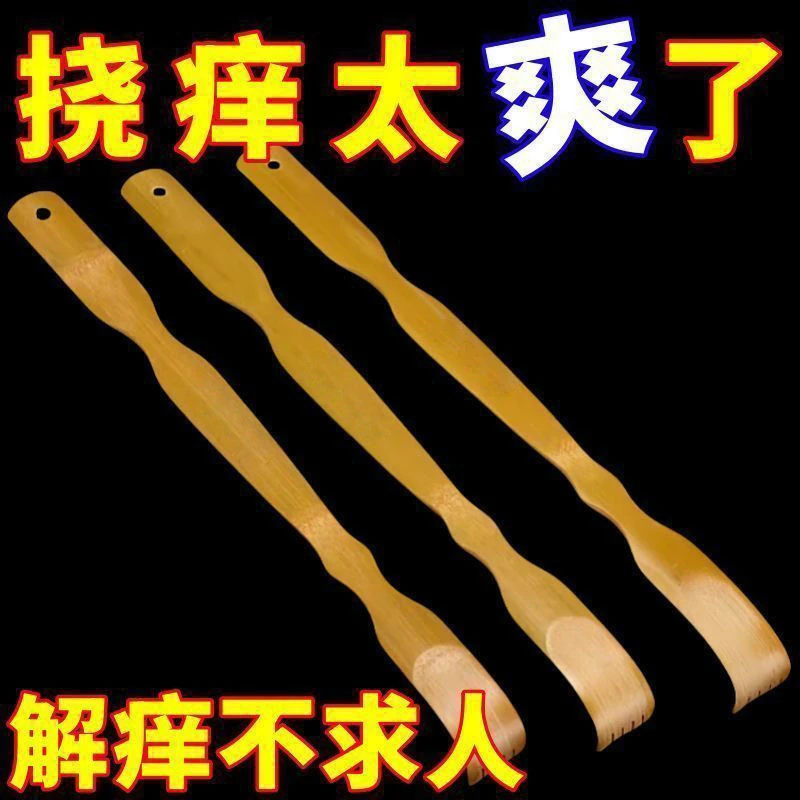竹制木质大号痒痒挠神器痒痒仿真爪子不求人中老年抓痒背部头部