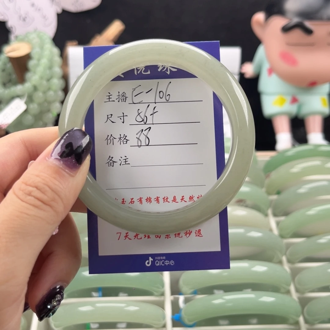 石英质玉手镯未镶嵌