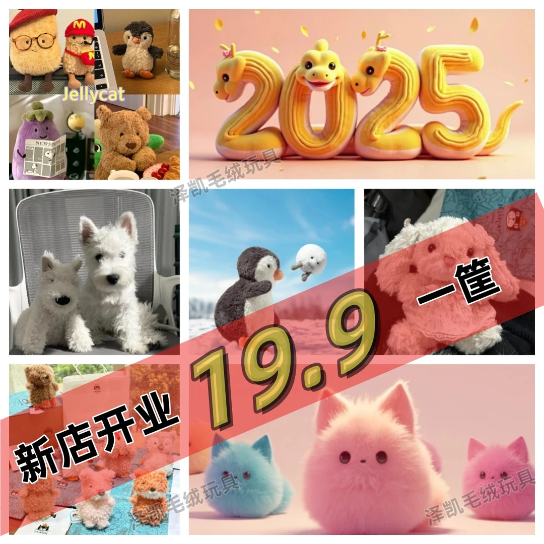 A-泽凯毛绒公仔玩具优选毛绒公仔中古玩具中古毛绒公仔