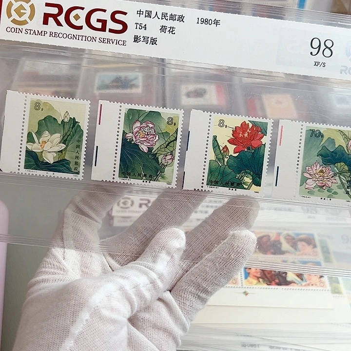 T54荷花左边纸评级98