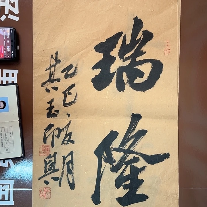 书法书法作品多次获奖