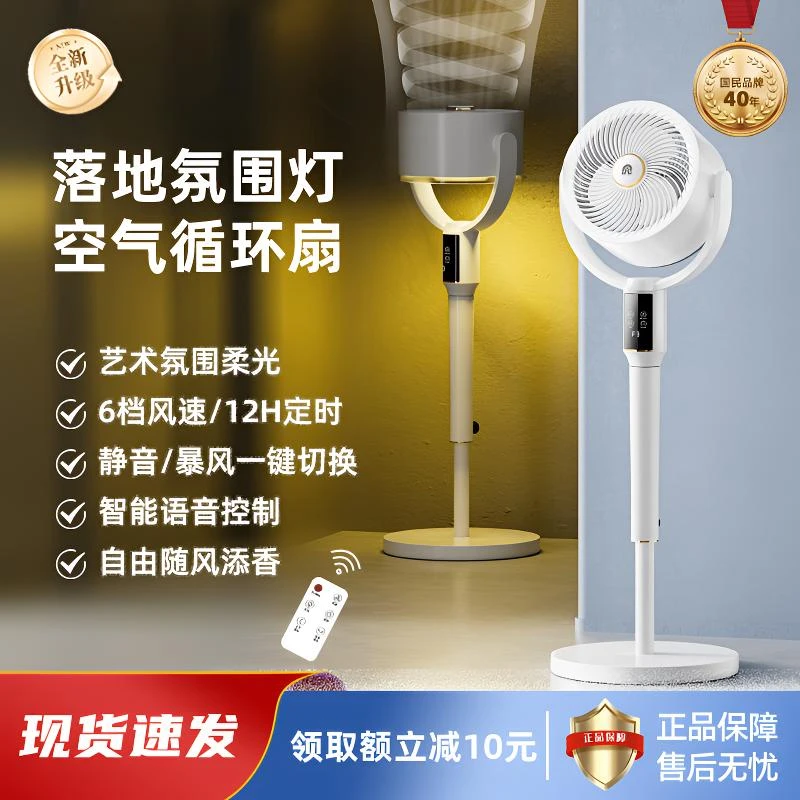 小米有品生态链空气循环扇电风扇家用大风力办公室厨房落地扇
