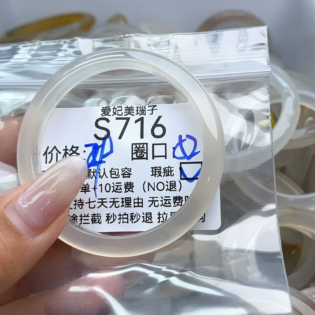 玛瑙/玉髓手镯未镶嵌钟*716