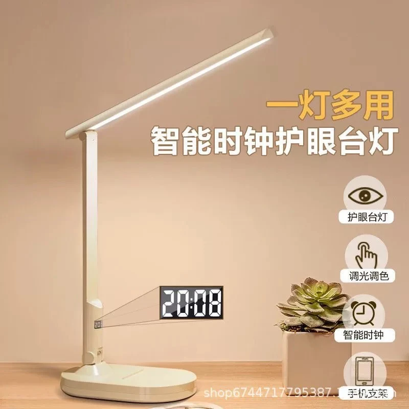 充电台灯学习用护眼灯1个