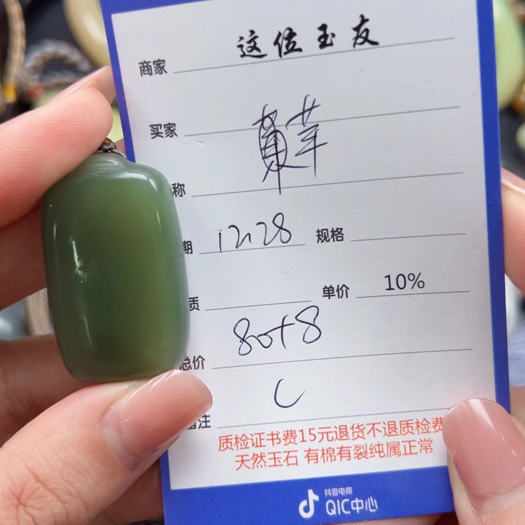 未镶嵌和田玉挂件苹**?