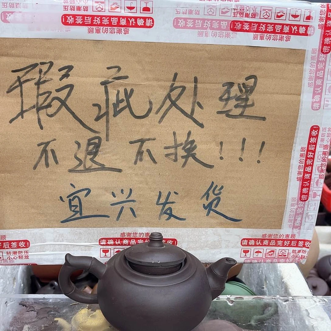 茶壶紫砂宜兴紫砂壶瑕疵