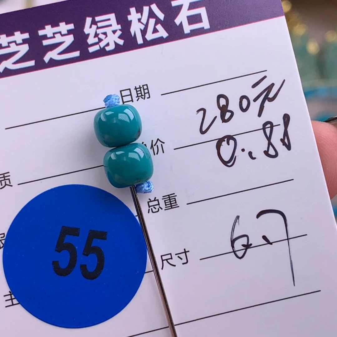 绿松石未镶嵌绿松石