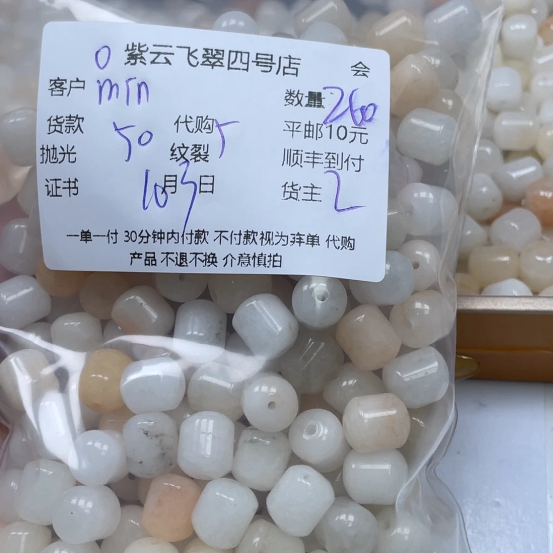 M***a石英质玉（黄龙玉）未镶嵌珠宝半成品