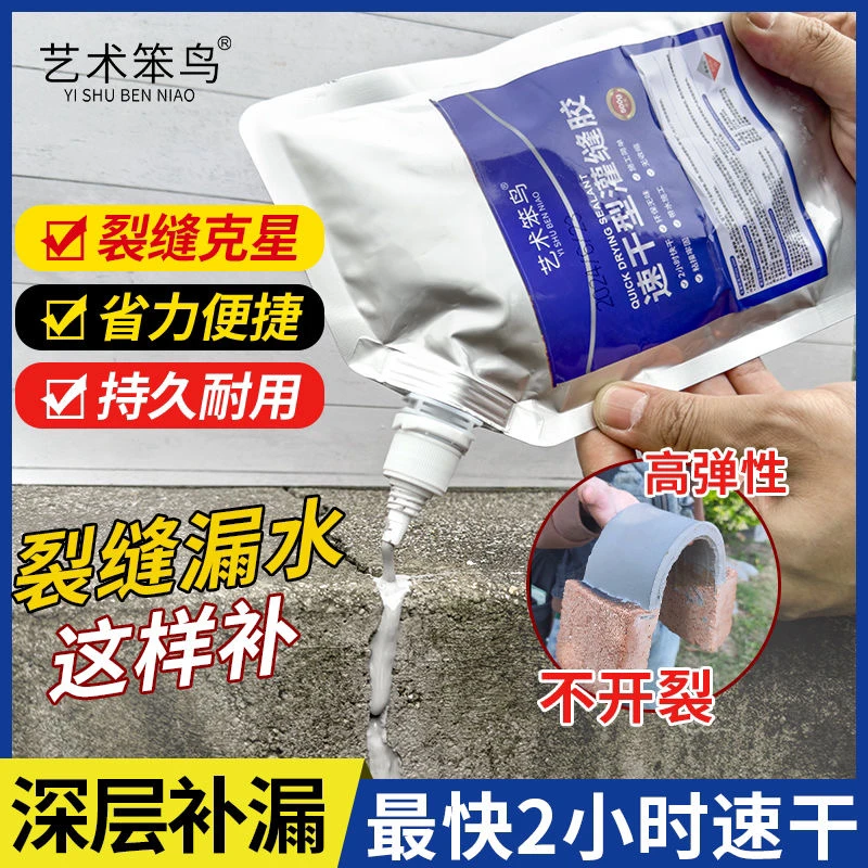 灌缝胶补漏水泥屋顶材料裂缝伸缩缝灌缝墙体填缝剂填缝防水漏地面