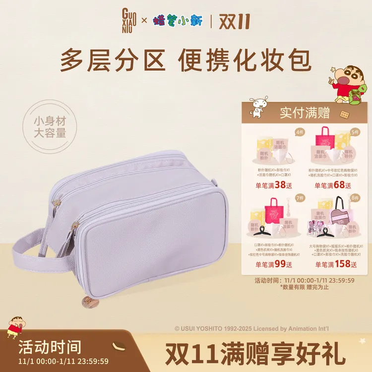 郭小妞化妆包女便携式超大容量手提收纳袋化妆品洗漱旅行包包简约