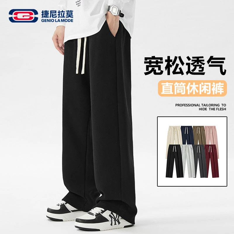 【敖瑞鹏代言】休闲裤男秋季港风纯色潮流直筒裤百搭舒适运动长裤子