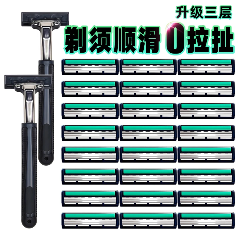 男士3层手动剃须刀进口不锈钢刀头三层刮脸刀胡须刀老式刮胡刀