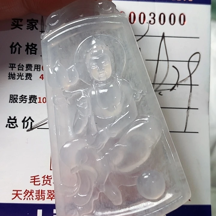 未镶嵌定制翡翠罗*达不退