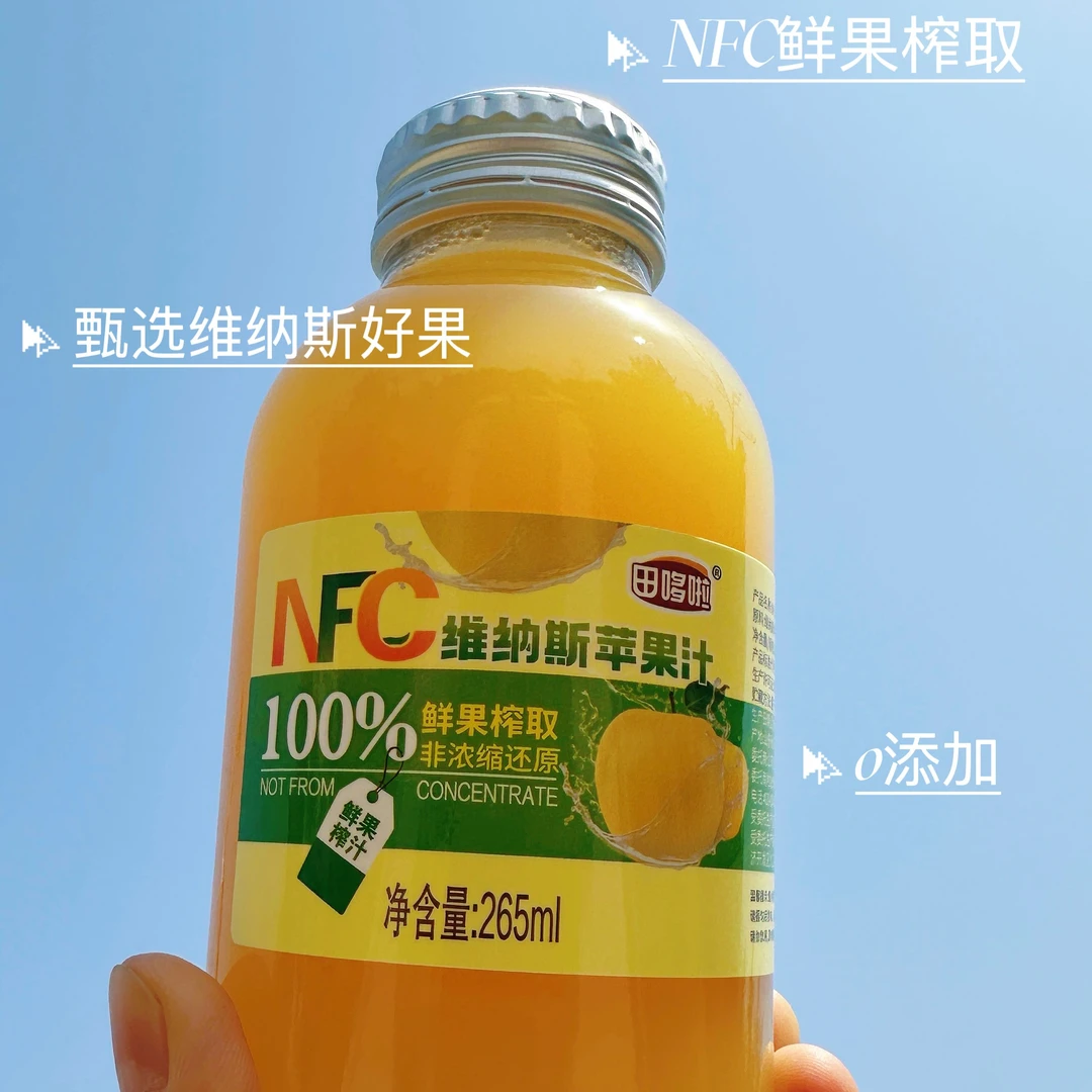 维纳斯黄金鲜榨100%纯苹果汁*20瓶箱装