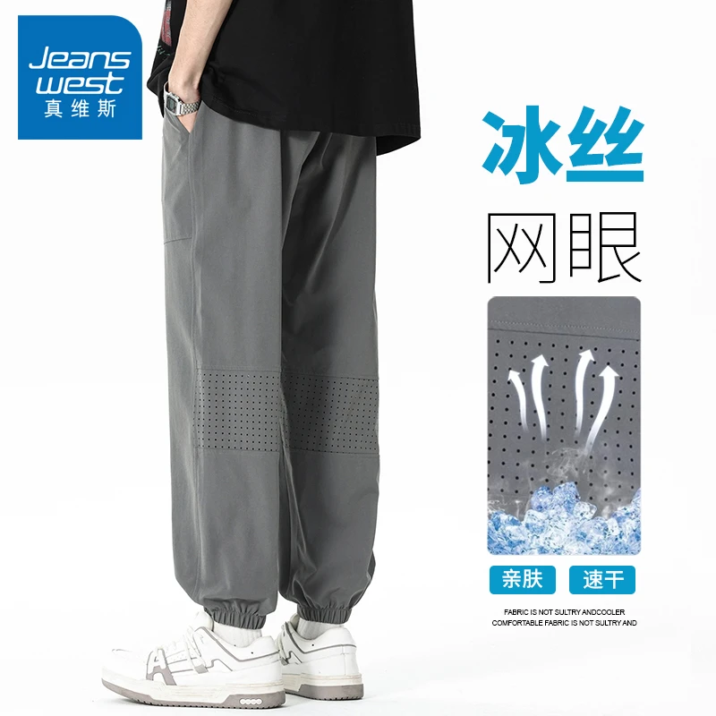 真维斯冰丝休闲裤男士夏季薄款大码男裤九分长裤子速干透气运动款