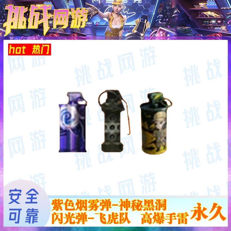 CF端游穿越火线端游（烟雾弹三件套永久）白拿自行领取游戏装备
