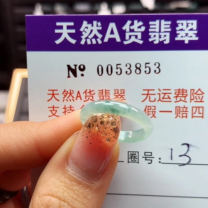 翡翠戒指未镶嵌拉派