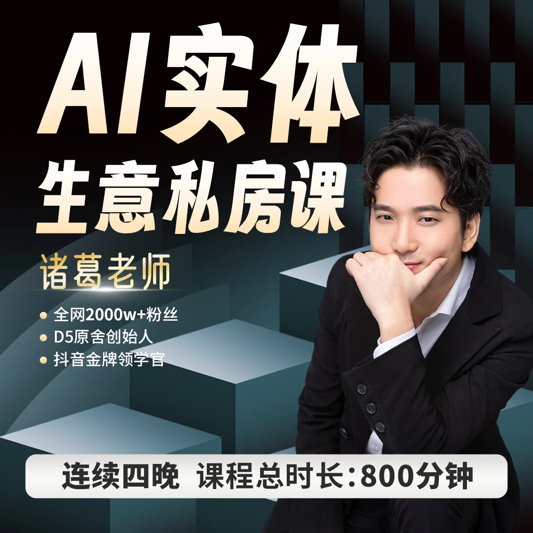 AI引爆客户私房课(3)