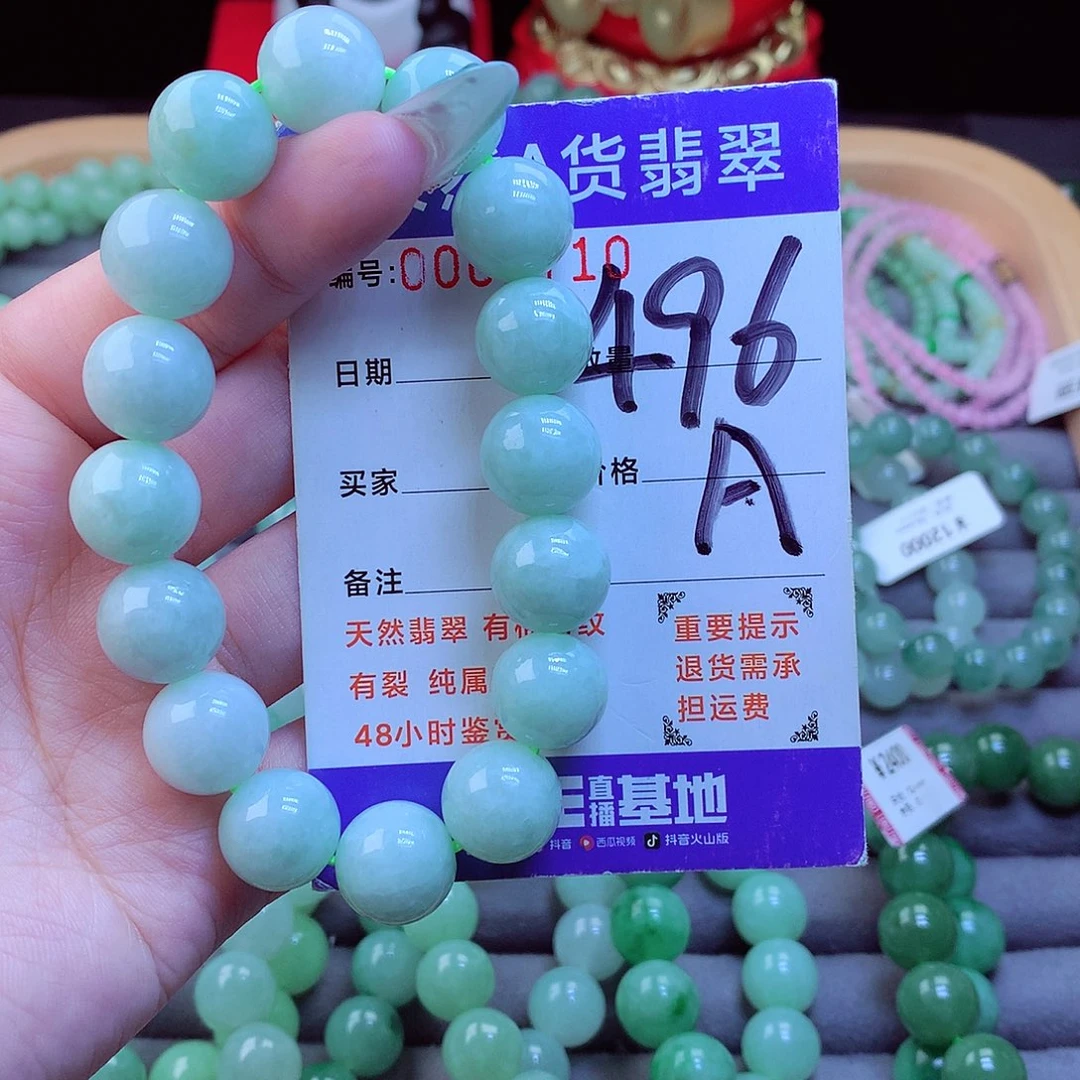 翡翠未镶嵌手链天然