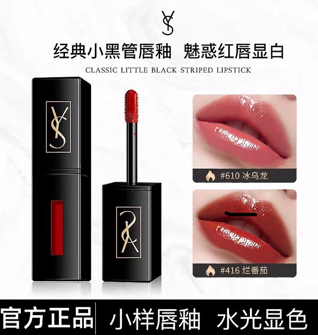 【官方正品】YS小黑管水光唇釉持久防水不沾杯不易掉色显白唇釉口红
