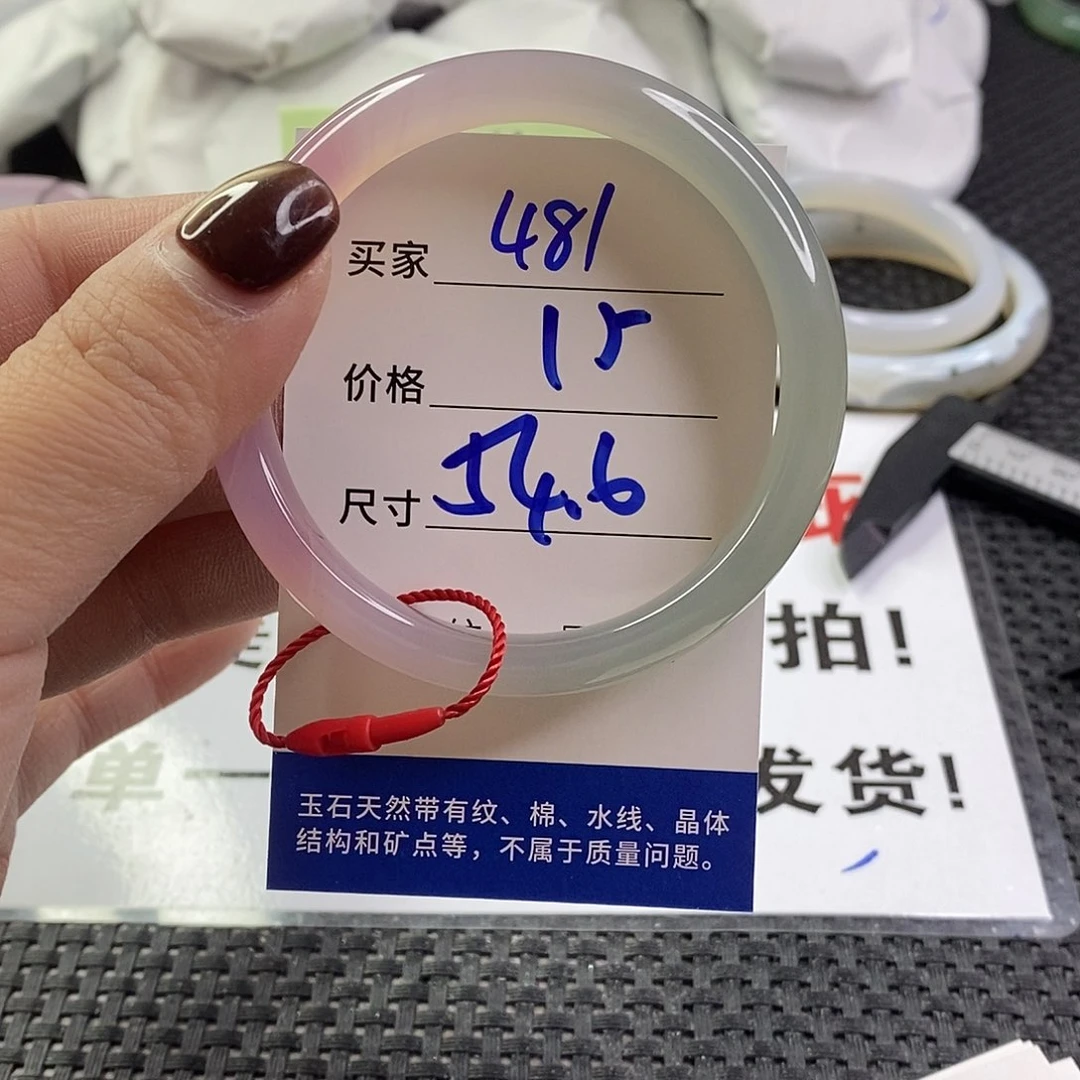 手镯玛瑙/玉髓未镶嵌481