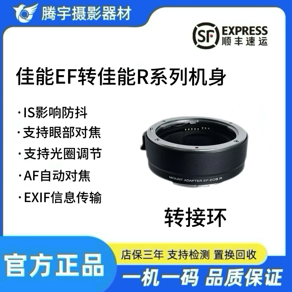 准新品  佳能相机转接环适用于微单与单反镜头自动对焦转接