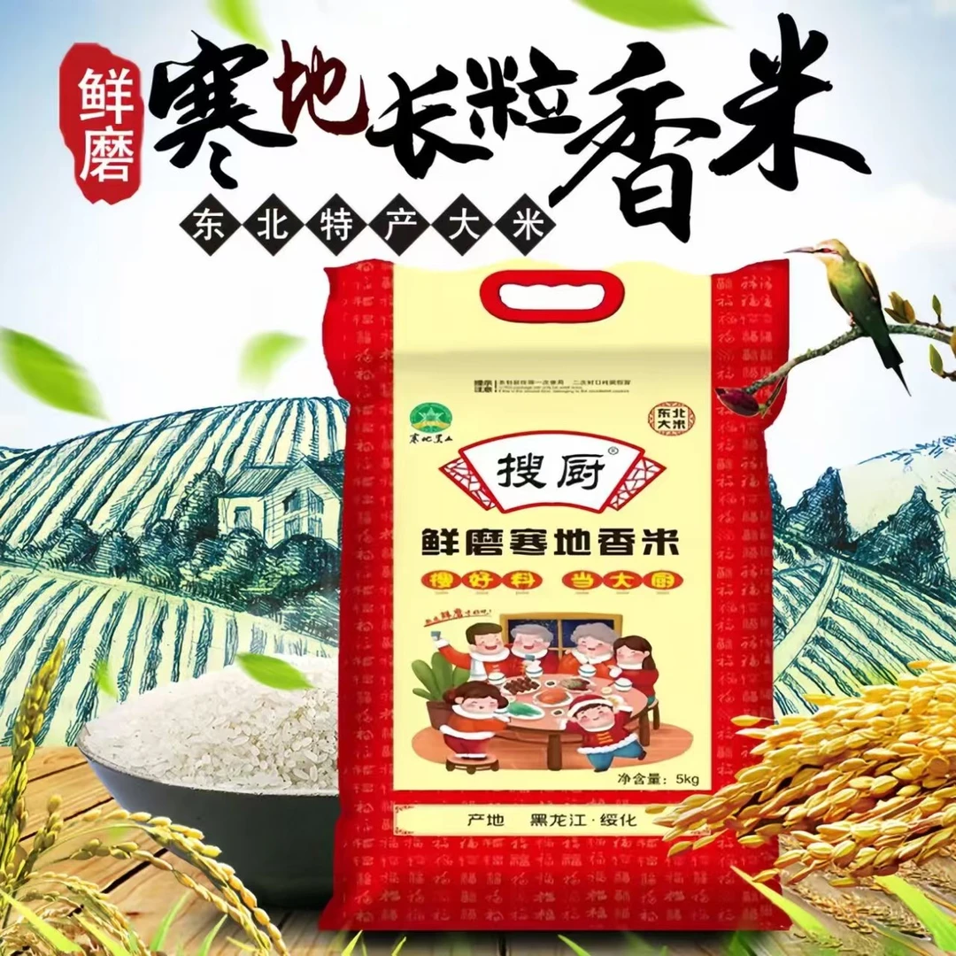 【黑龙江特产】东北白雪花米大米5kg 东北大米