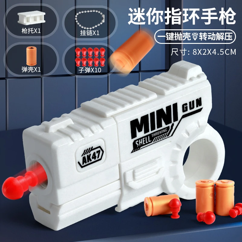 特工金手指玩具迷你指环发射器抛壳解压旋转手手指抢