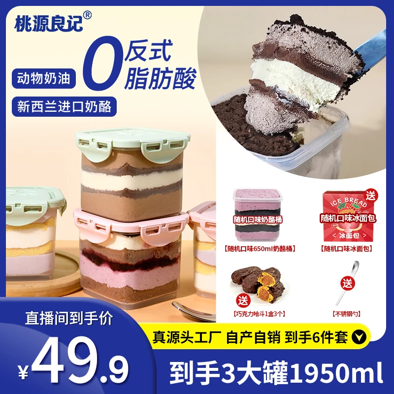 巧克力乳酪奶酪罐子盒子蛋糕脆皮网红甜品零食芝士蛋糕顺丰包邮