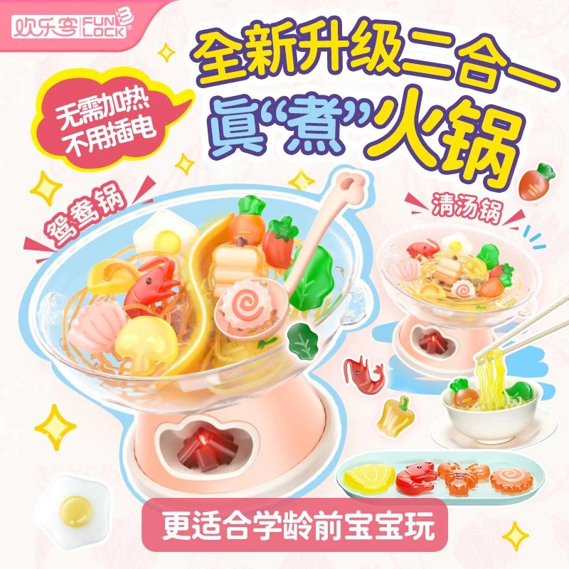 国潮玩具水魔法火锅做饭水精灵玩具DIY制作儿童益智过家家