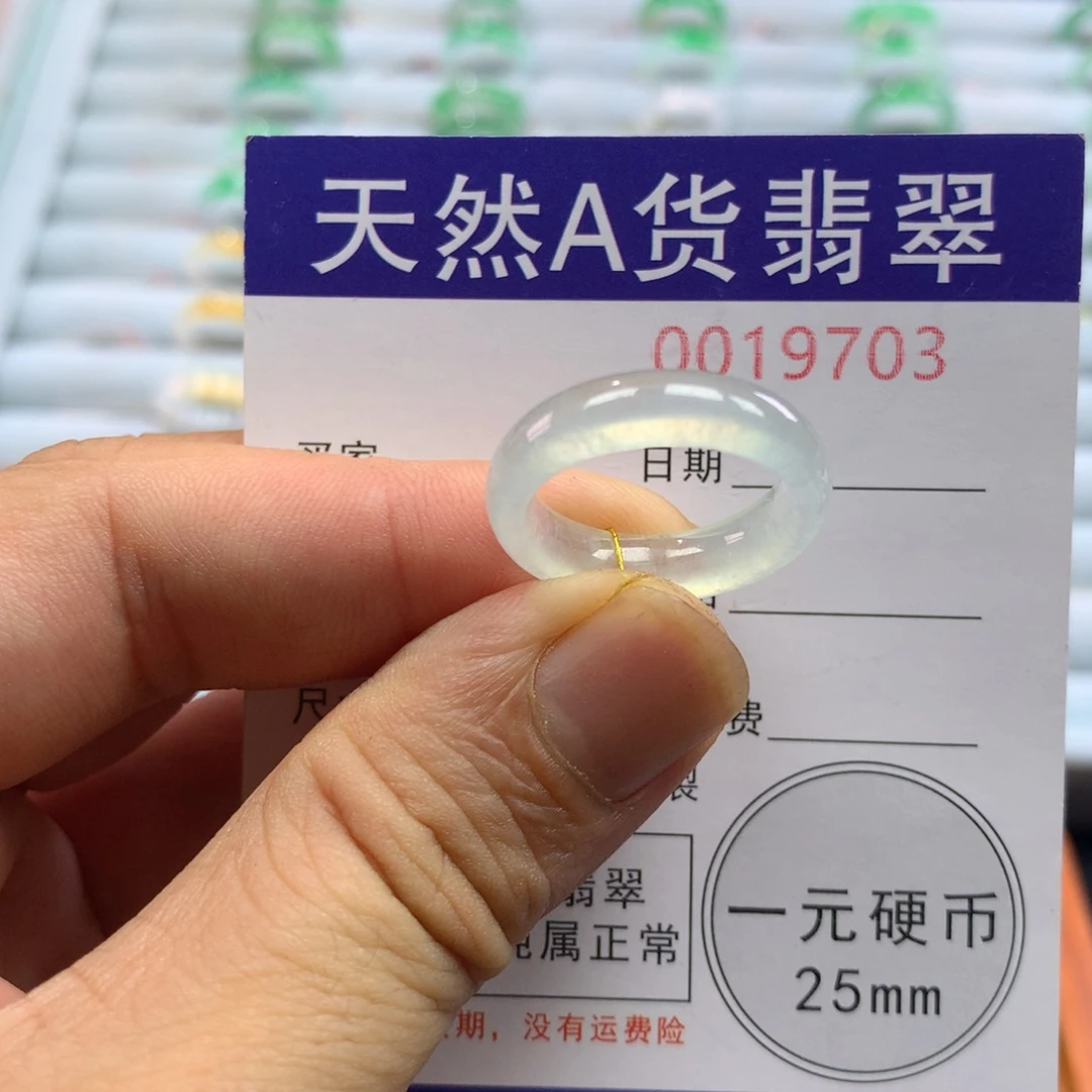 翡翠未镶嵌戒指圈口12号